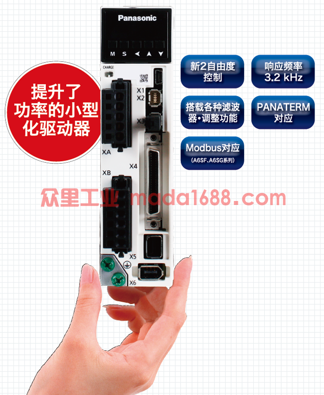 提升了功率的小型化驅(qū)動(dòng)器